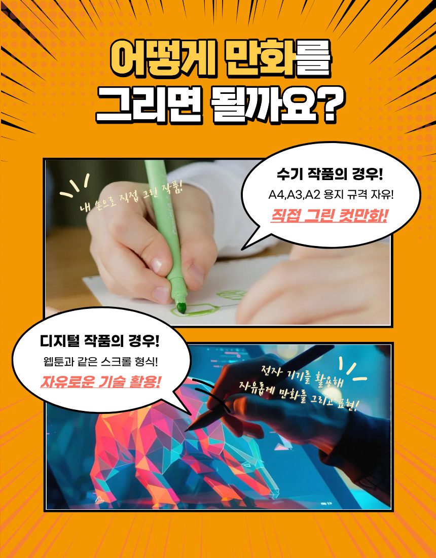 출품가이드 6